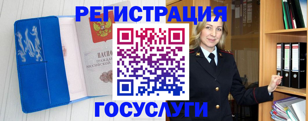 временная прописка в Жуковке