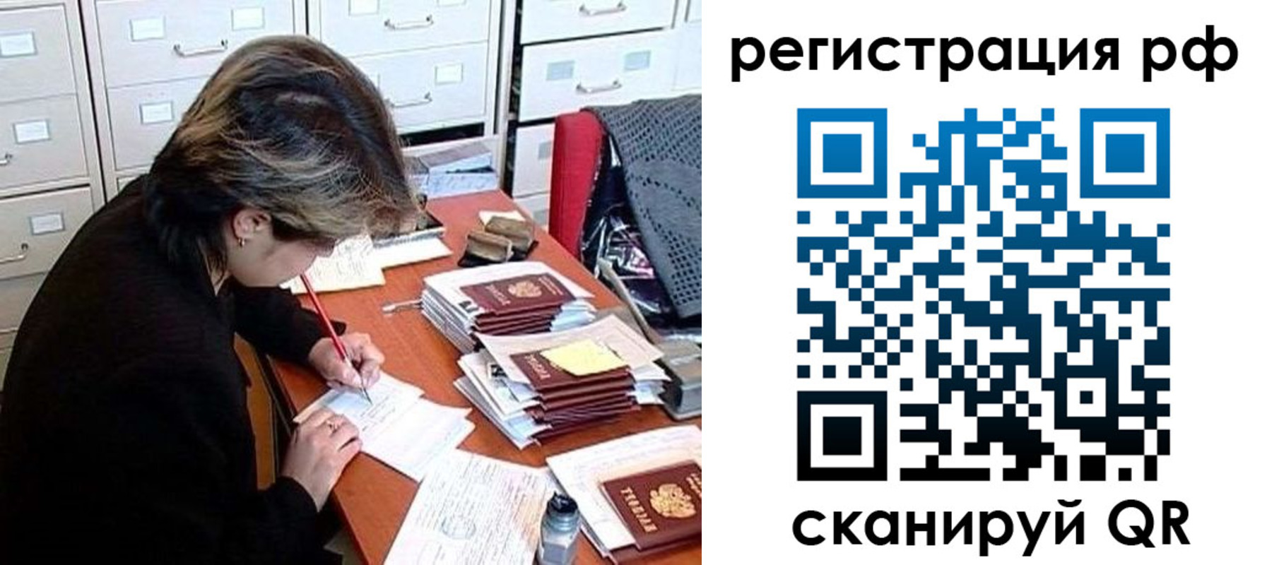 регистрация для школы в Жуковке