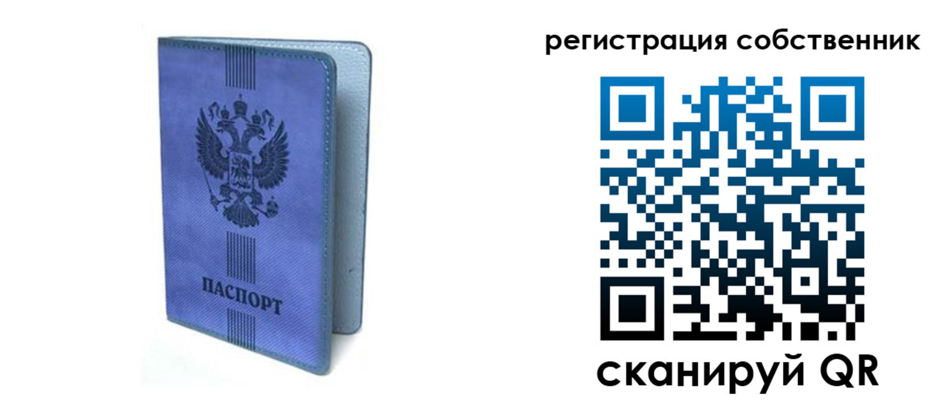 прописка 2025 в Жуковке