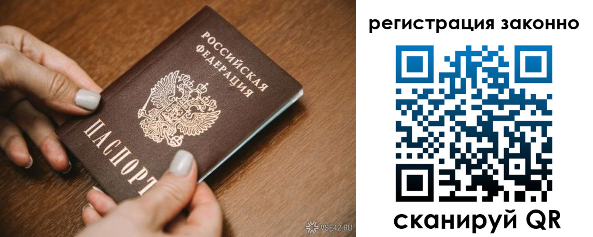 регистрация для школы в Жуковке