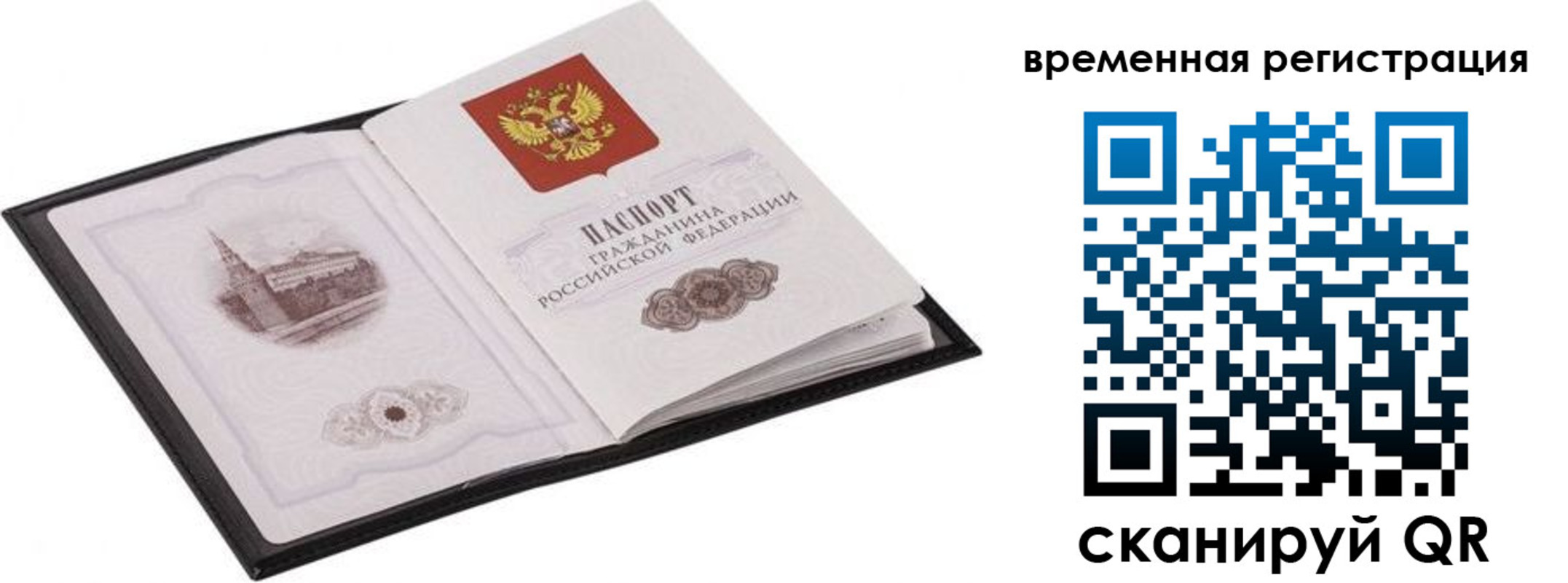 где прописаться в Жуковке