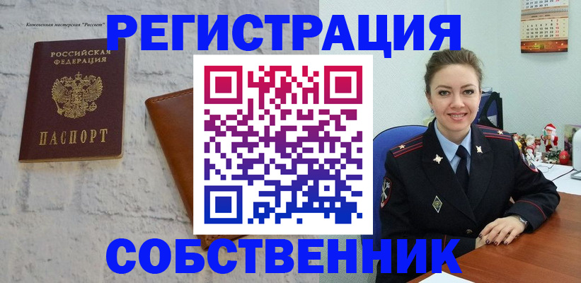 временная регистрация надежно в Жуковке
