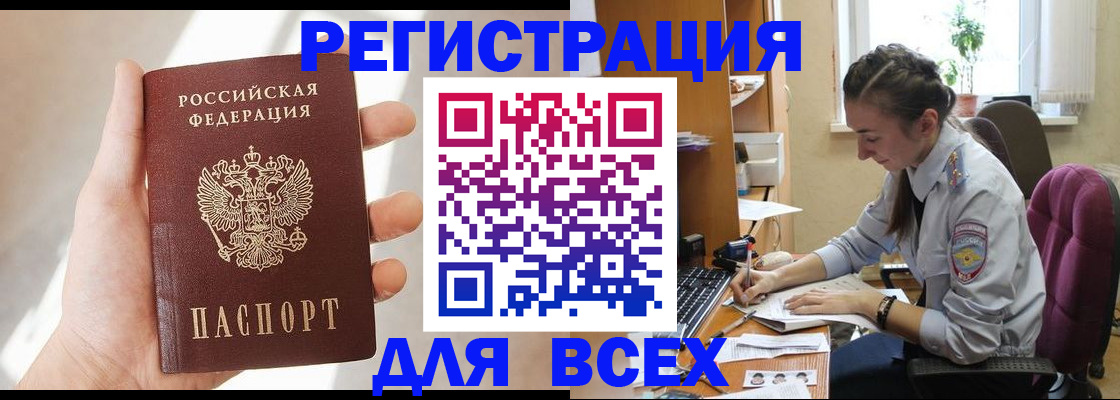 временная регистрация в Жуковке